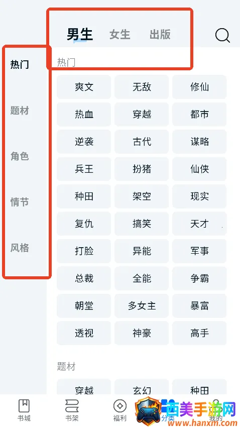 汤圆小说(小说阅读软件) 汤圆小说(小说阅读软件)