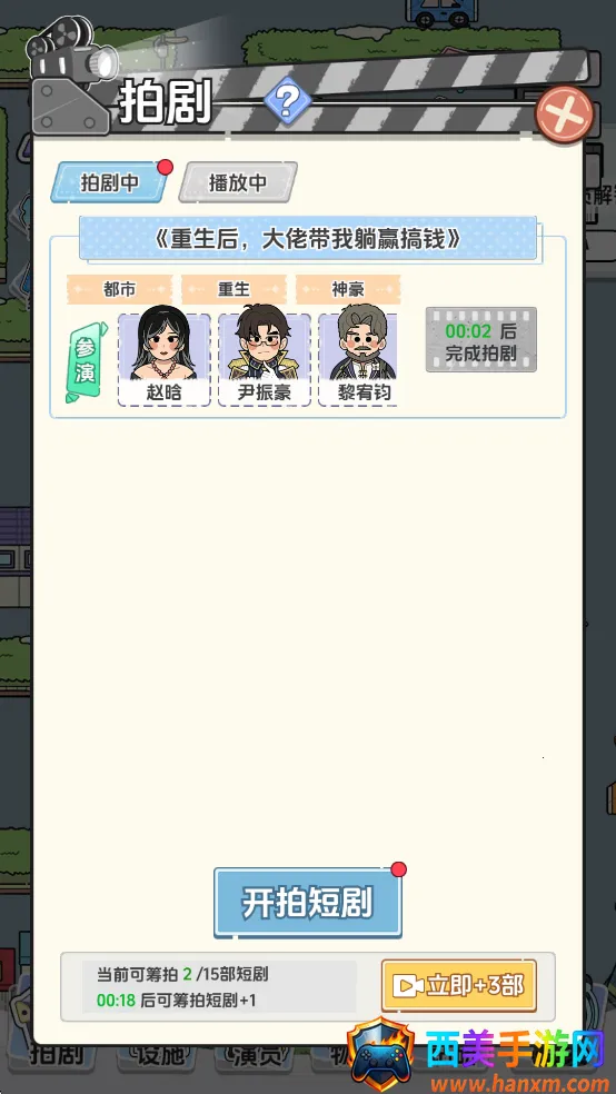 ��Ҫ�Ķ̾�(�̾�ģ�⾭Ӫ��Ϸ)