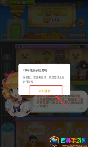 ���ָǴ�¥3(ģ�⾭Ӫ��Ϸ)