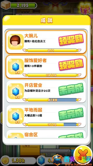 ���ָǴ�¥3(ģ�⾭Ӫ��Ϸ)