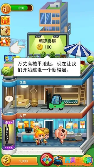欢乐盖大楼2025官方正版 欢乐盖大楼2025官方正版