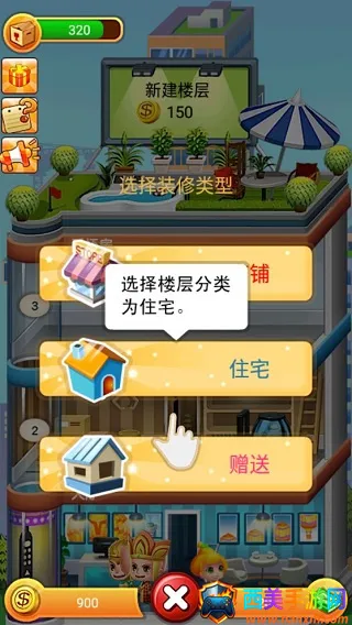 欢乐盖大楼2025官方正版 欢乐盖大楼2025官方正版