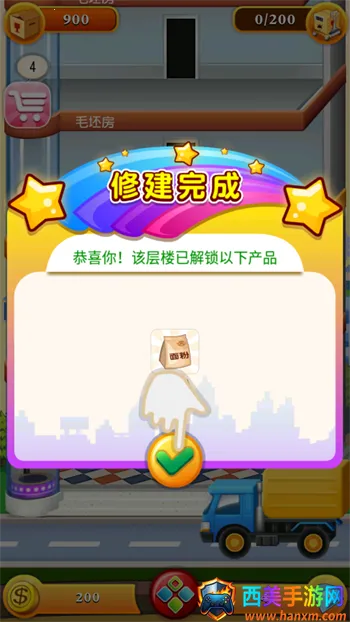 欢乐盖大楼2(盖楼经营游戏) 欢乐盖大楼2(盖楼经营游戏)