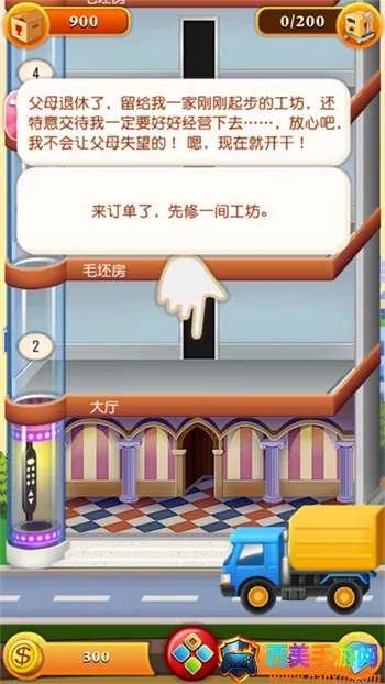 欢乐盖大楼2(盖楼经营游戏) 欢乐盖大楼2(盖楼经营游戏)