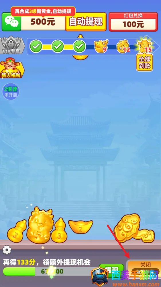 福运亨通2025官方正版 福运亨通2025官方正版