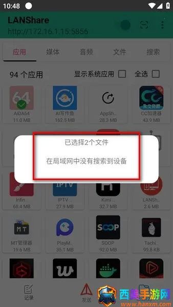 LANShare(���������乤��)