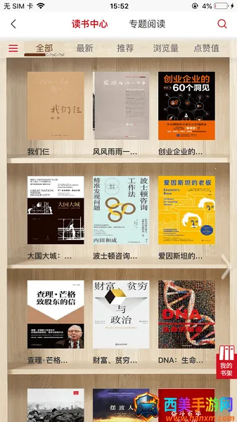 农金学堂(线上职业培训) 农金学堂(线上职业培训)