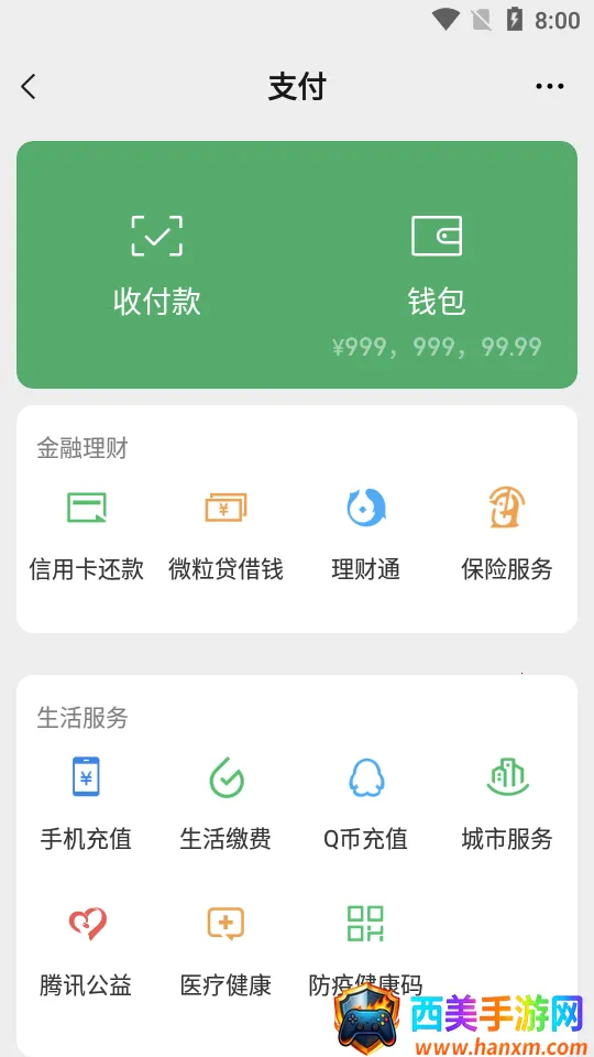 钱包模拟器2025最新版本 钱包模拟器2025最新版本