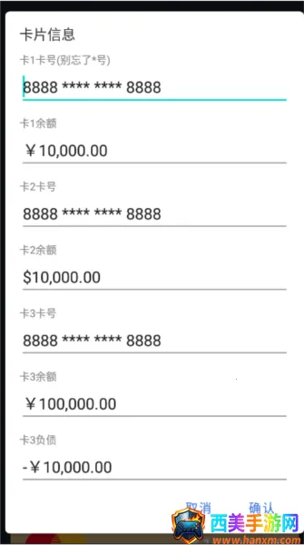 钱包模拟器2025最新版本 钱包模拟器2025最新版本