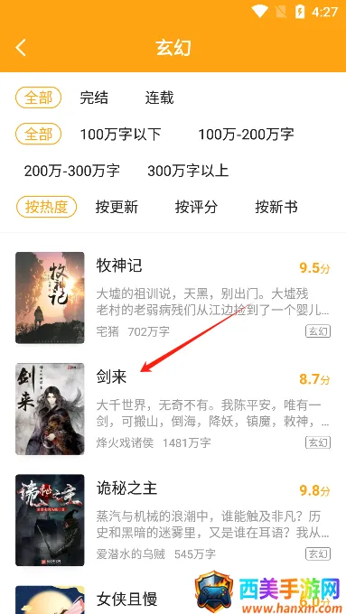 丁丁小说(小说阅读平台) 丁丁小说(小说阅读平台)