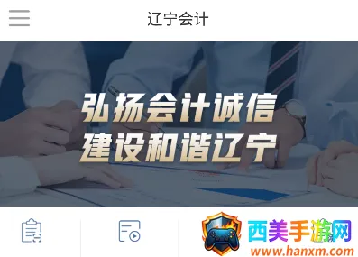 辽宁会计2025官方正版 辽宁会计2025官方正版