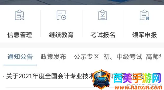 辽宁会计2025官方正版 辽宁会计2025官方正版