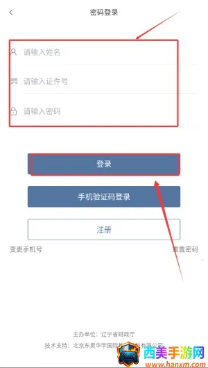 辽宁会计2025官方正版 辽宁会计2025官方正版