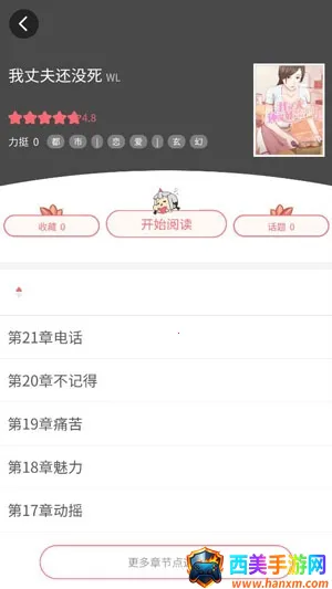 多漫吧(漫画阅读平台) 多漫吧(漫画阅读平台)