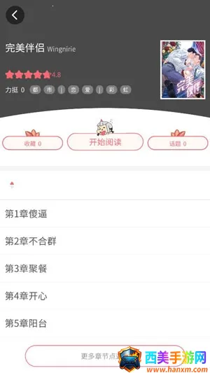 多漫吧(漫画阅读平台) 多漫吧(漫画阅读平台)