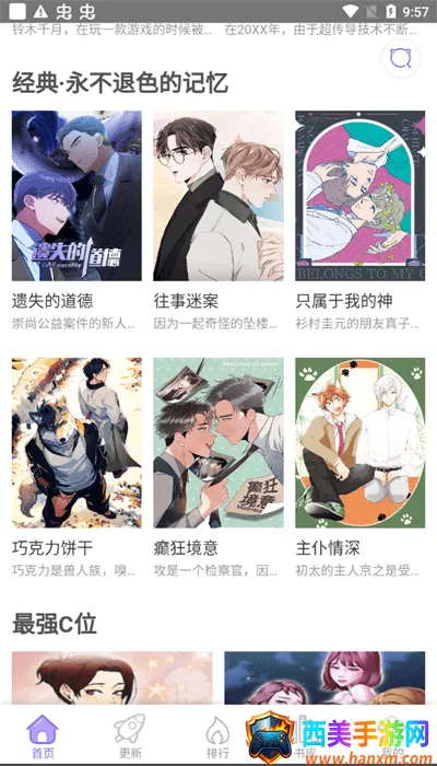 多漫吧(漫画阅读平台) 多漫吧(漫画阅读平台)