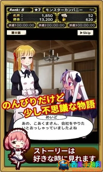 魔物娘公司2025下载安装 魔物娘公司2025下载安装