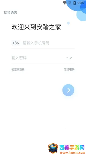 安踏之家安卓版手机版 安踏之家安卓版手机版