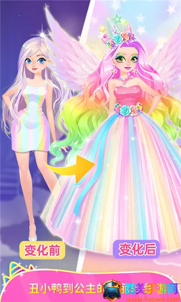 独角兽装扮物语安卓版手机版 独角兽装扮物语安卓版手机版