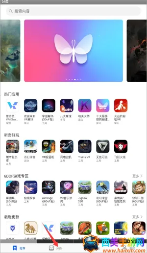 华为vr桌面2025官方正版 华为vr桌面2025官方正版