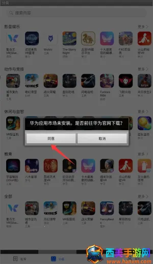 华为vr桌面2025官方正版 华为vr桌面2025官方正版