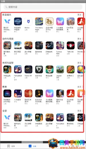 华为vr桌面2025官方正版 华为vr桌面2025官方正版