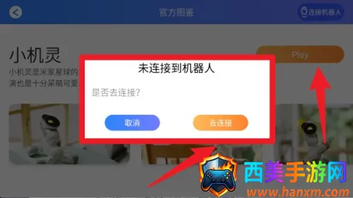 米家模块机器人2025官方最新版本 米家模块机器人2025官方最新版本