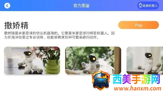 米家模块机器人2025官方最新版本 米家模块机器人2025官方最新版本