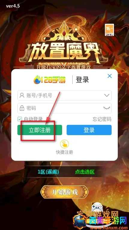 放置魔界最新手机版 放置魔界最新手机版