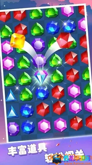 宝石消消看(宝石消除游戏) 宝石消消看(宝石消除游戏)