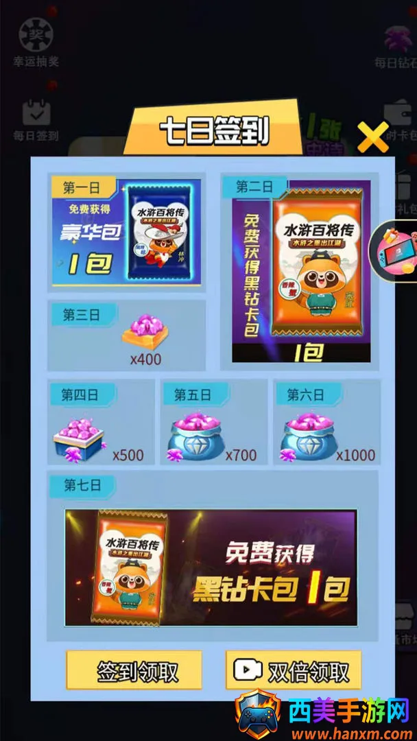 水浒百将传2025官方正版 水浒百将传2025官方正版