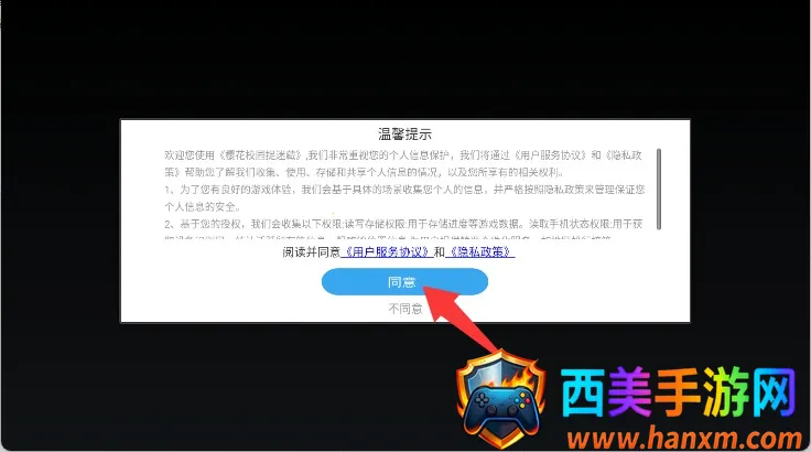 樱花校园捉迷藏(校园躲猫猫游戏) 樱花校园捉迷藏(校园躲猫猫游戏)