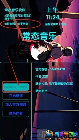 常态音乐安卓版手机版 常态音乐安卓版手机版