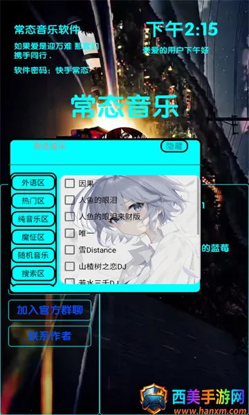 常态音乐安卓版手机版 常态音乐安卓版手机版