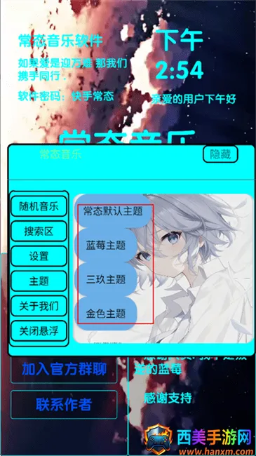 常态音乐安卓版手机版 常态音乐安卓版手机版