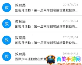 �±�У԰ͨ��׿���ֻ���