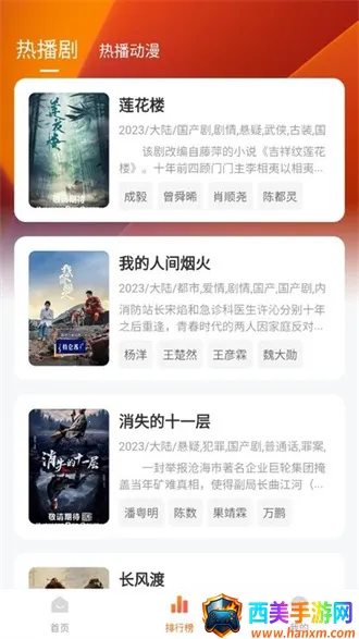 ��������(Ӱ��׷��ƽ̨)