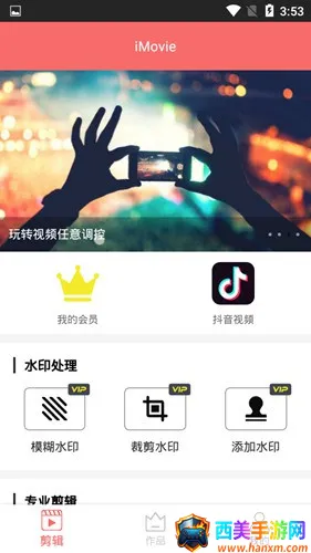 iMovie(��Ƶ��������)