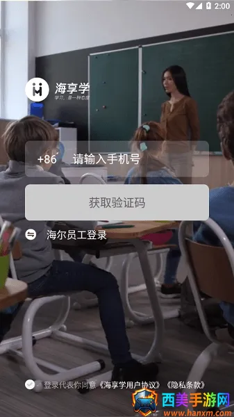 ����ѧ��׿���ֻ���