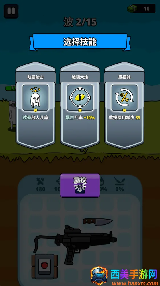 枪神英雄(射击闯关游戏) 枪神英雄(射击闯关游戏)