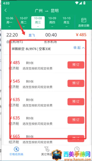 �ҳ�����(��Ʊ�Ƶ�Ԥ��)