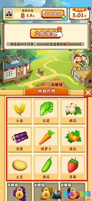 ��԰СԺ(��԰��Ӫ��Ϸ)