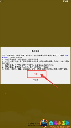 兀几视界最新手机版 兀几视界最新手机版