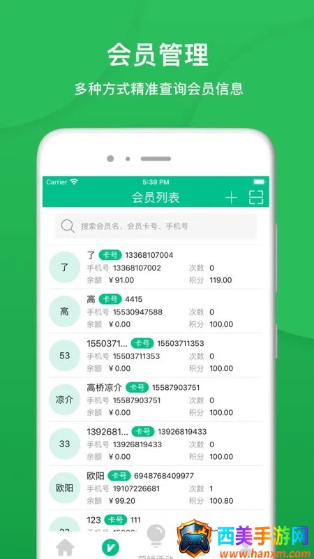 纳客会员收银2025官方正版 纳客会员收银2025官方正版