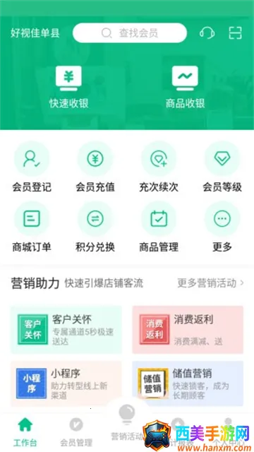 纳客会员收银2025官方正版 纳客会员收银2025官方正版