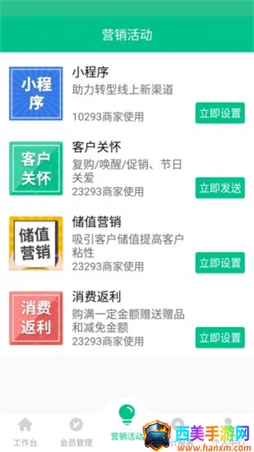 纳客会员收银2025官方正版 纳客会员收银2025官方正版