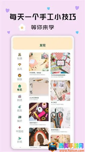 手工活最新手机版 手工活最新手机版