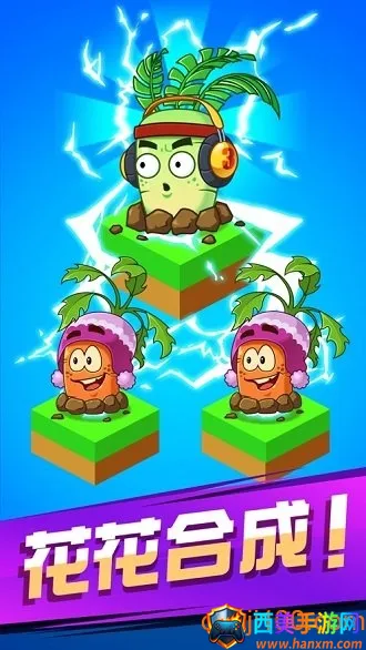 花花不好惹2025下载安装 花花不好惹2025下载安装