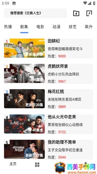 快活影视2025官方最新版本 快活影视2025官方最新版本