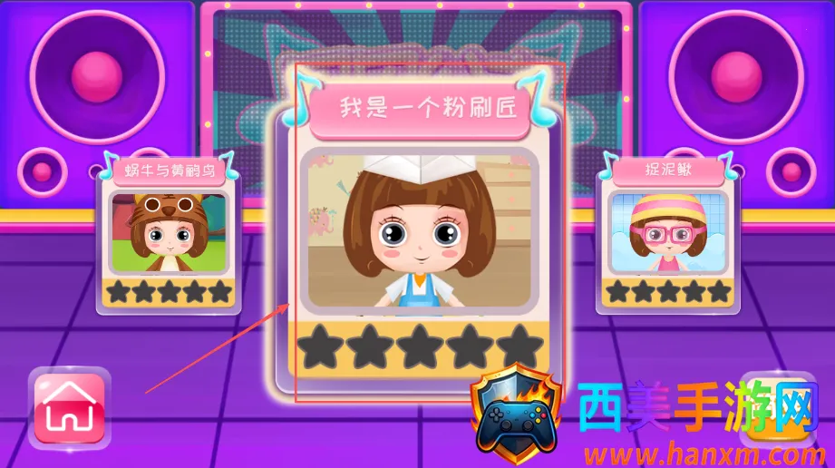 ��������������(��ͯ�赸������Ϸ)